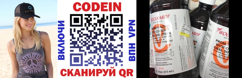 Кодеиновый сироп Lean напиток Lean (лин)  закладки  Тамбов 